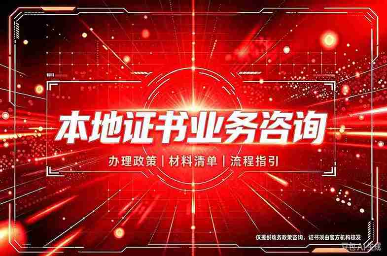 证书制作模板下载的隐藏陷阱,多数人不知道的选模版真相